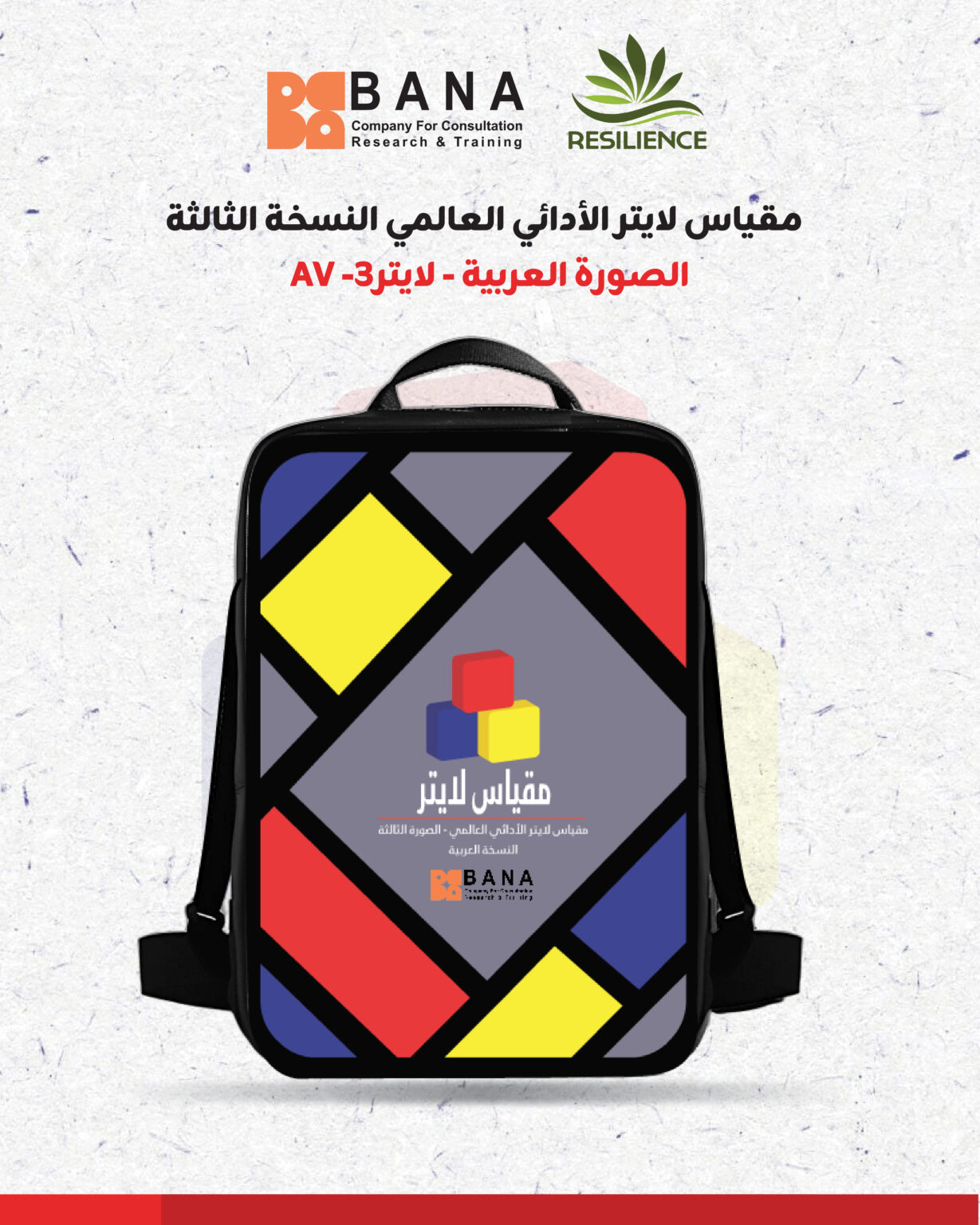 محتويات لايتر-01
