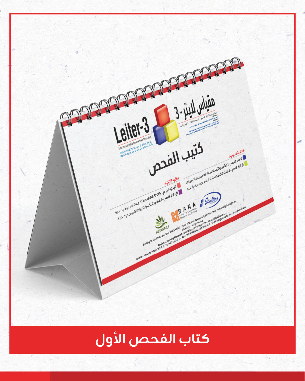 محتويات لايتر-02