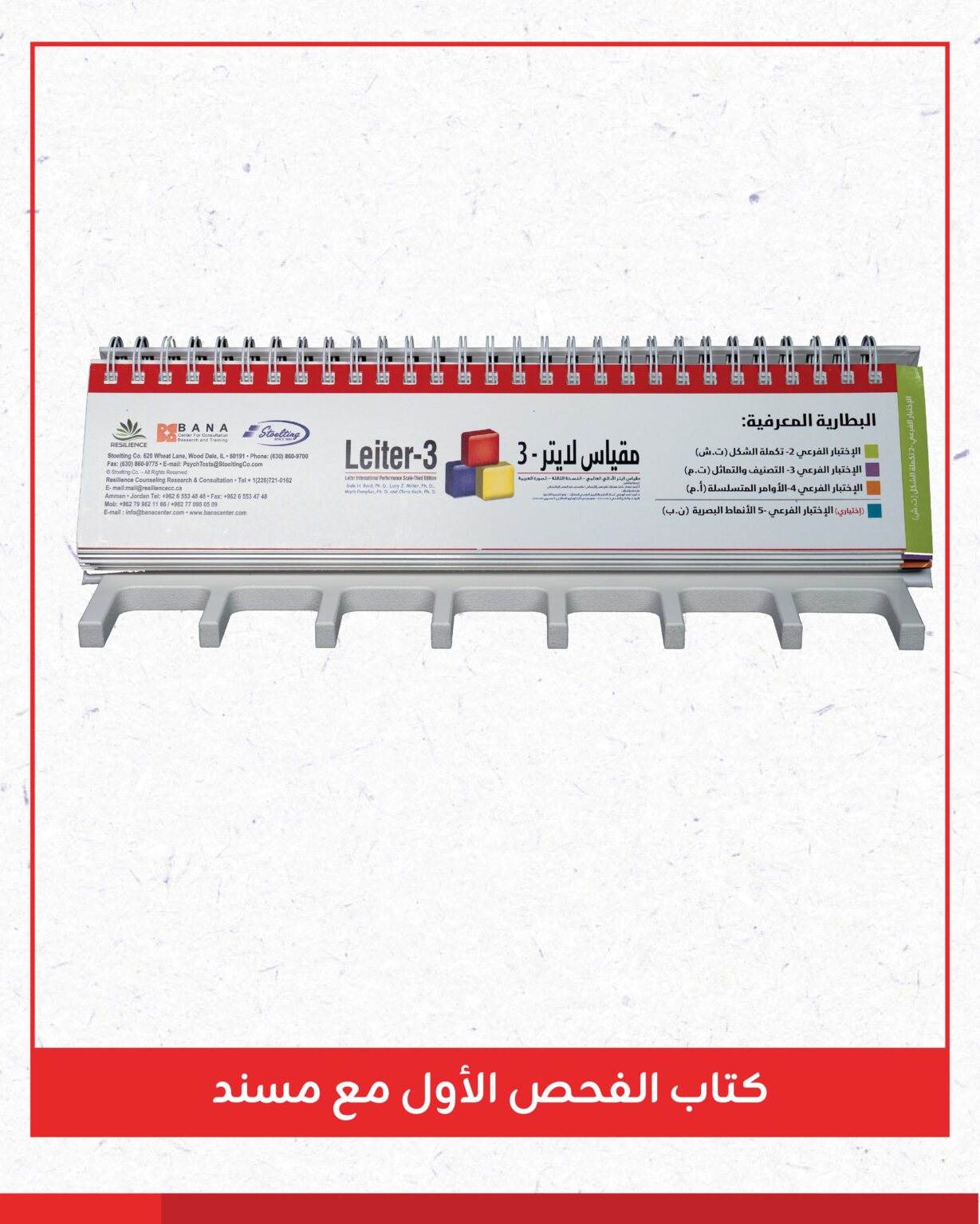 محتويات لايتر-03