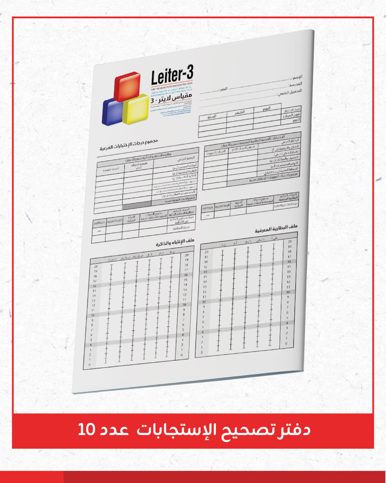 محتويات لايتر-04