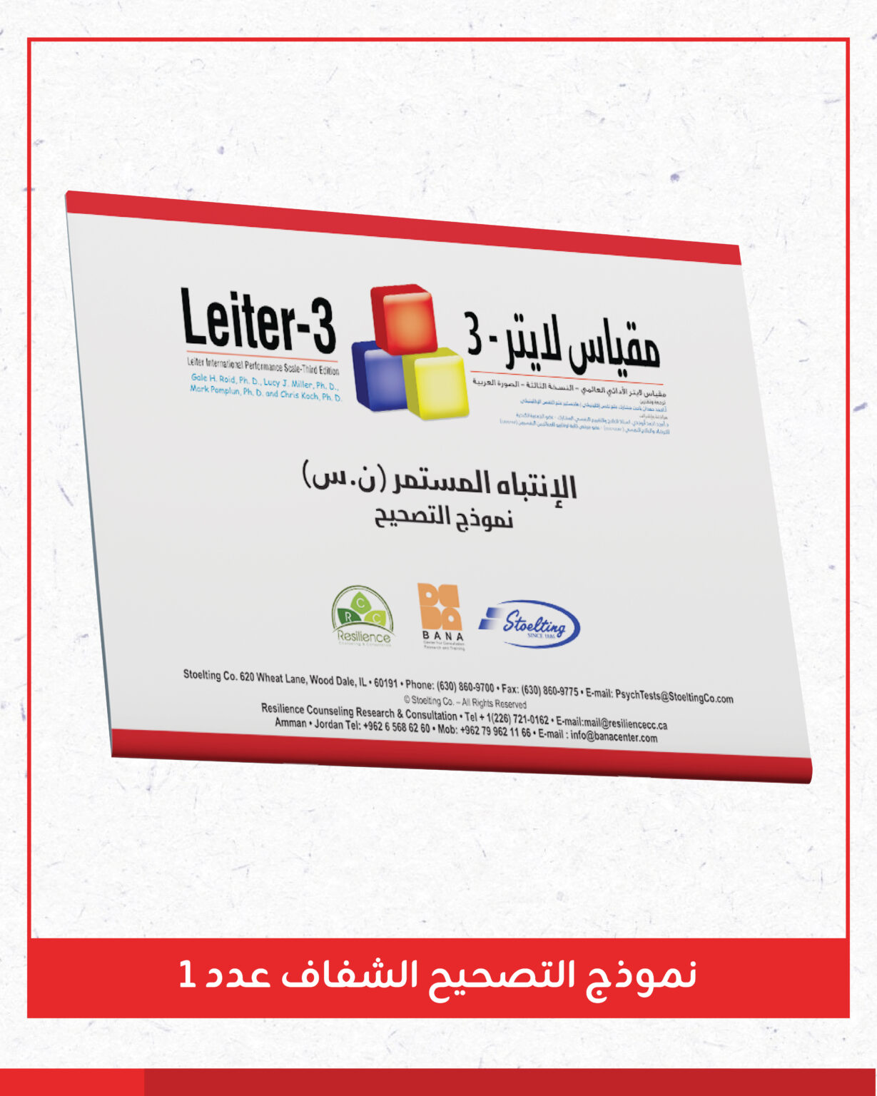 محتويات لايتر-06