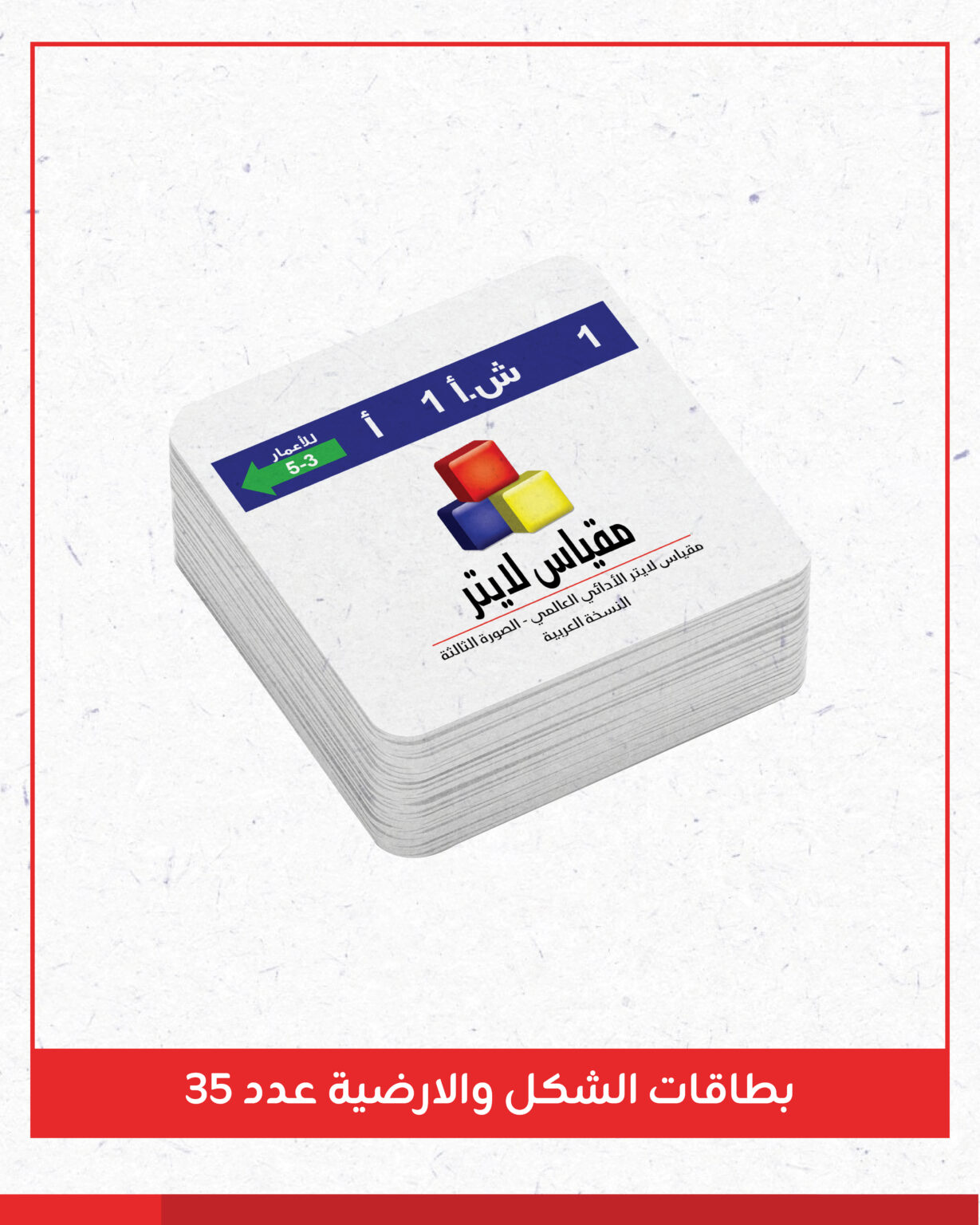 محتويات لايتر-09