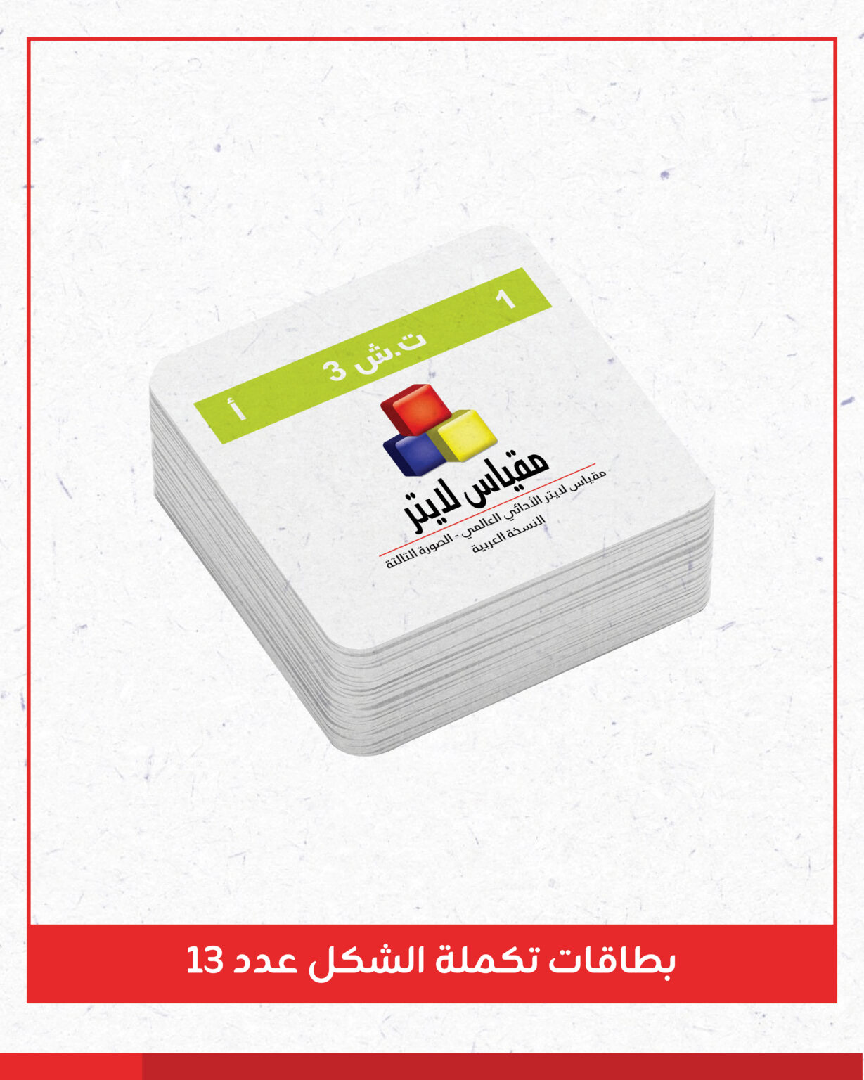 محتويات لايتر-10
