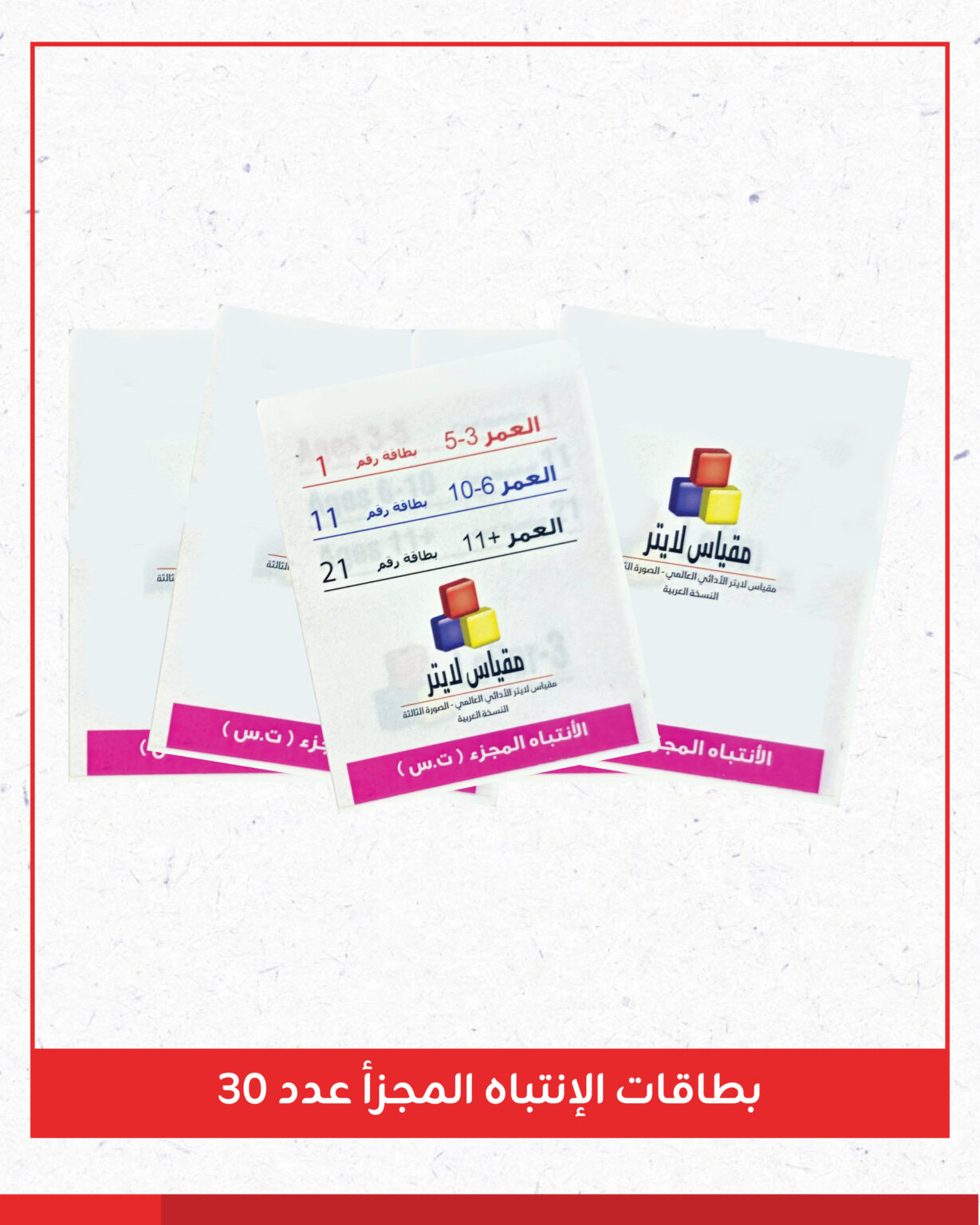 محتويات لايتر-11