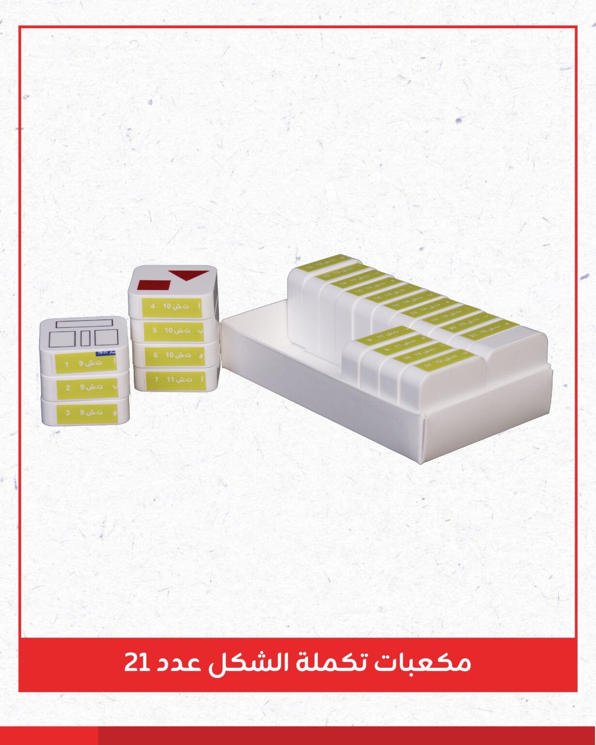 محتويات لايتر-12