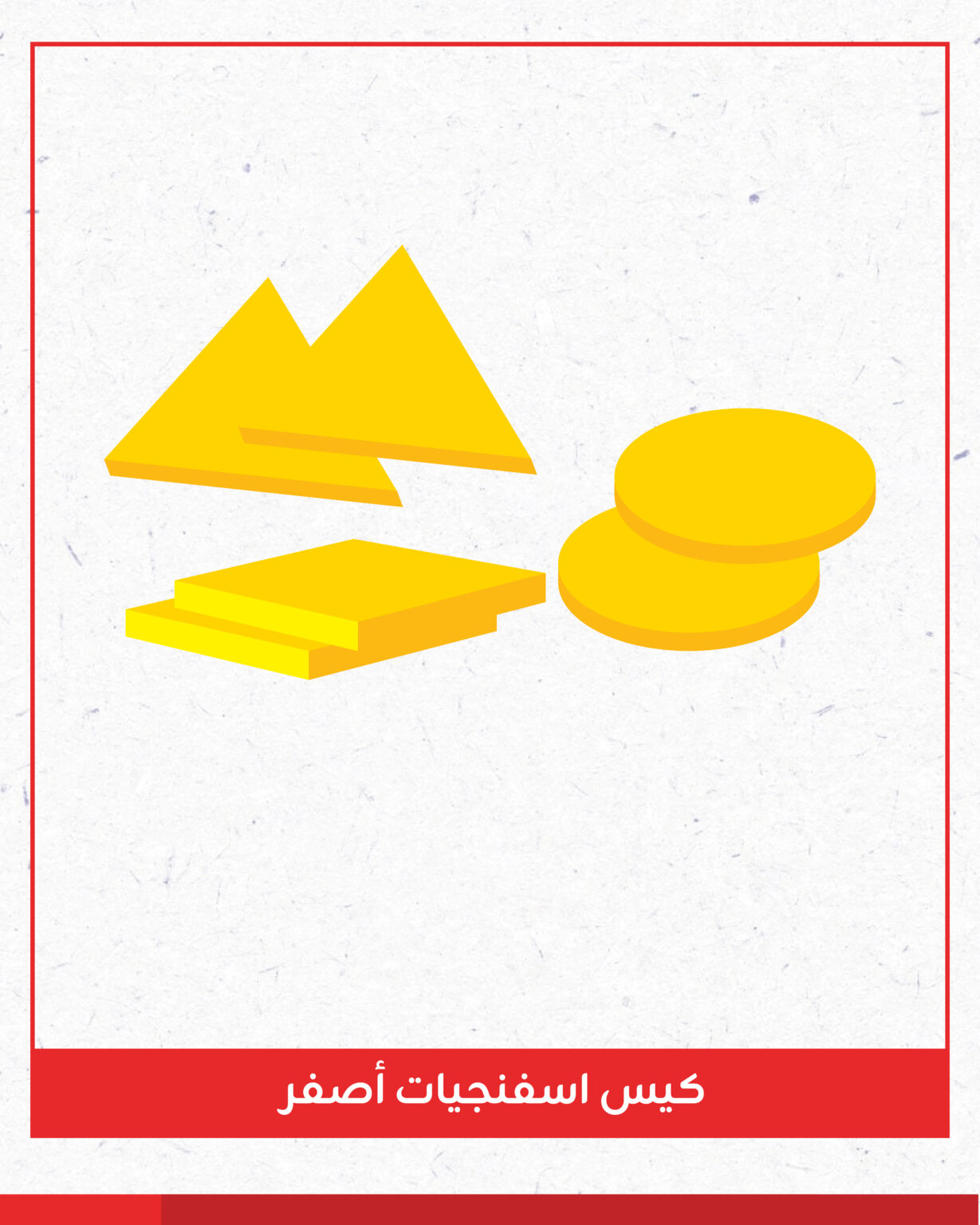 محتويات لايتر-20