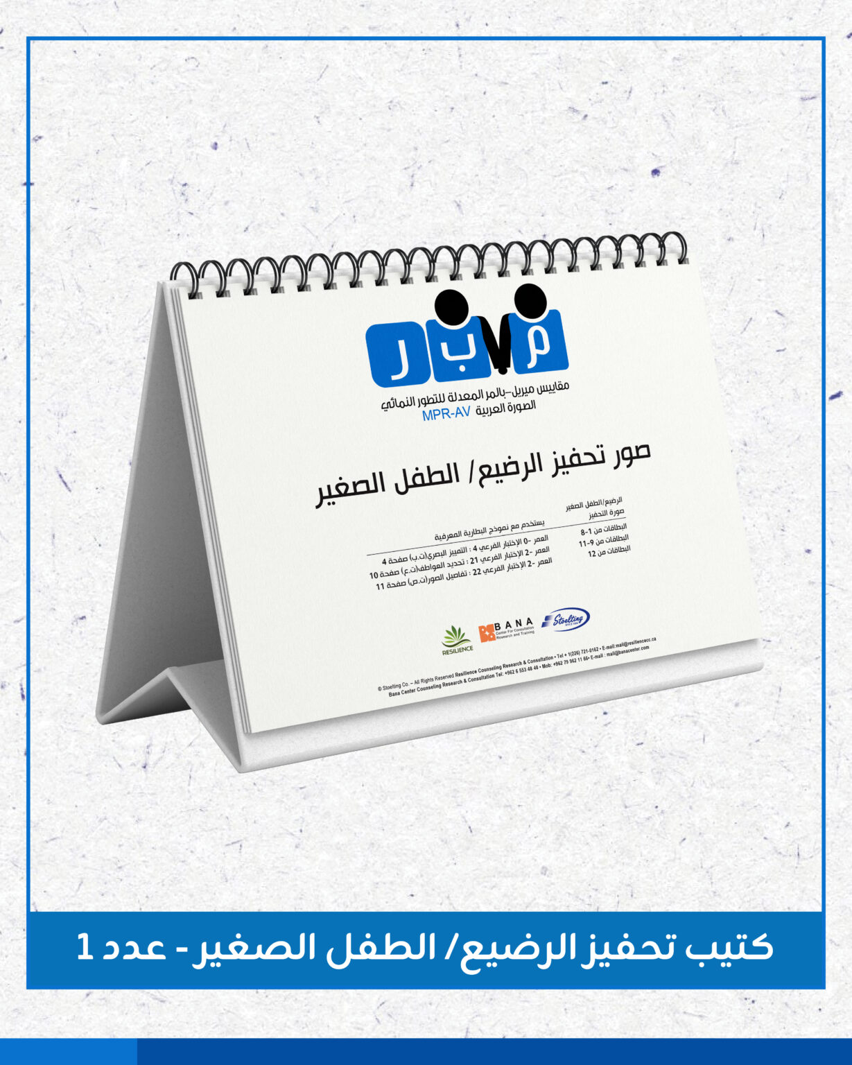 محتويات ميلر بالمر-03