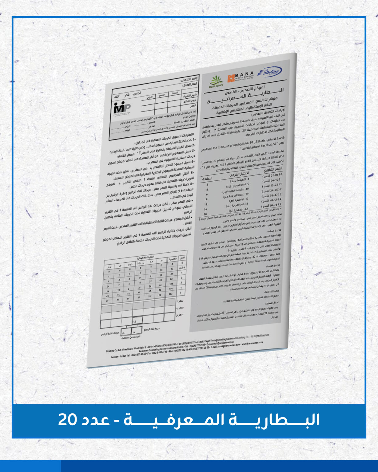 محتويات ميلر بالمر-04
