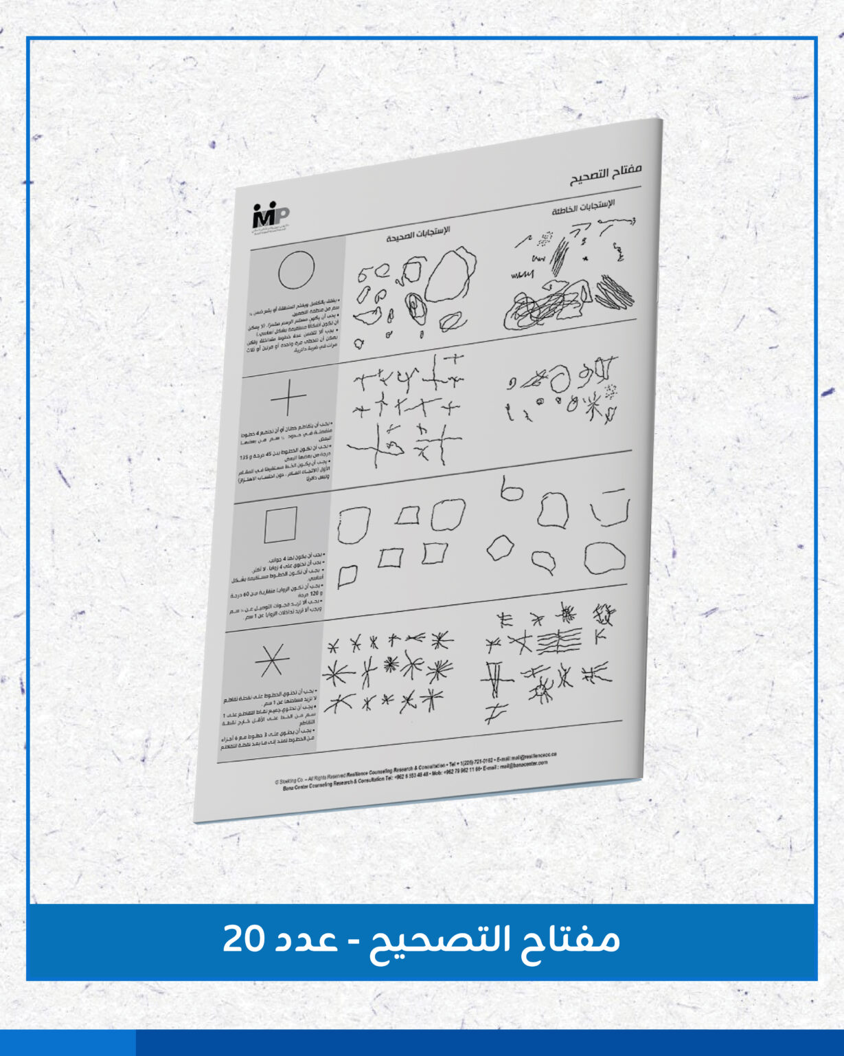 محتويات ميلر بالمر-05