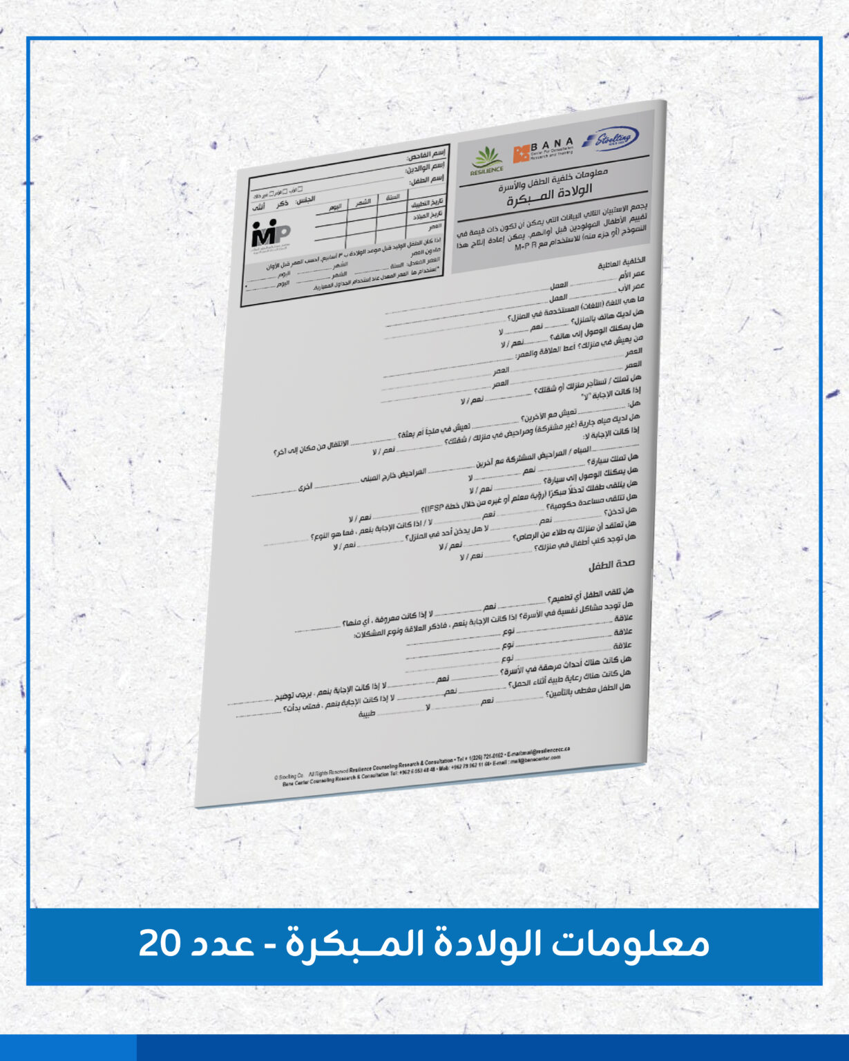 محتويات ميلر بالمر-06