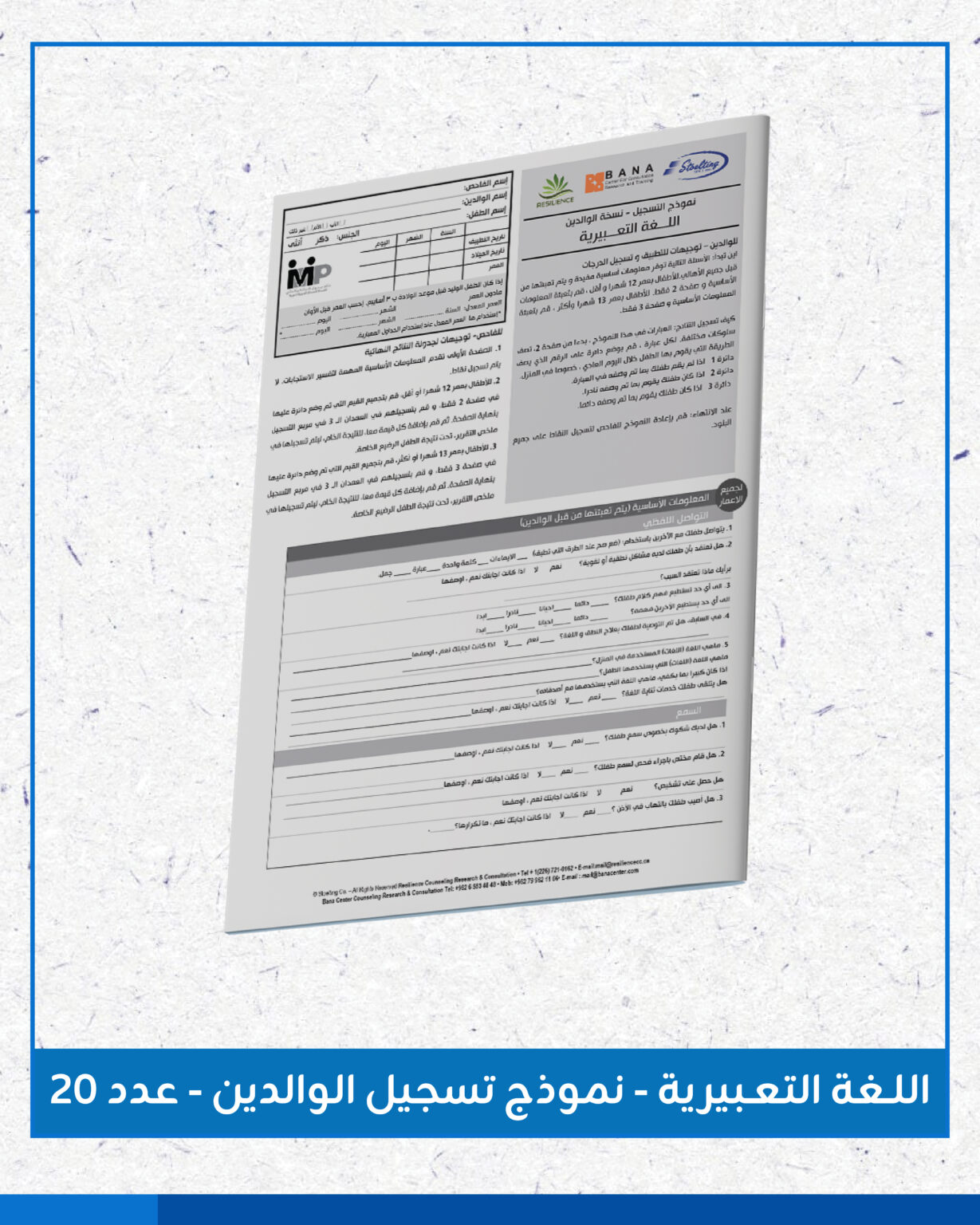 محتويات ميلر بالمر-07