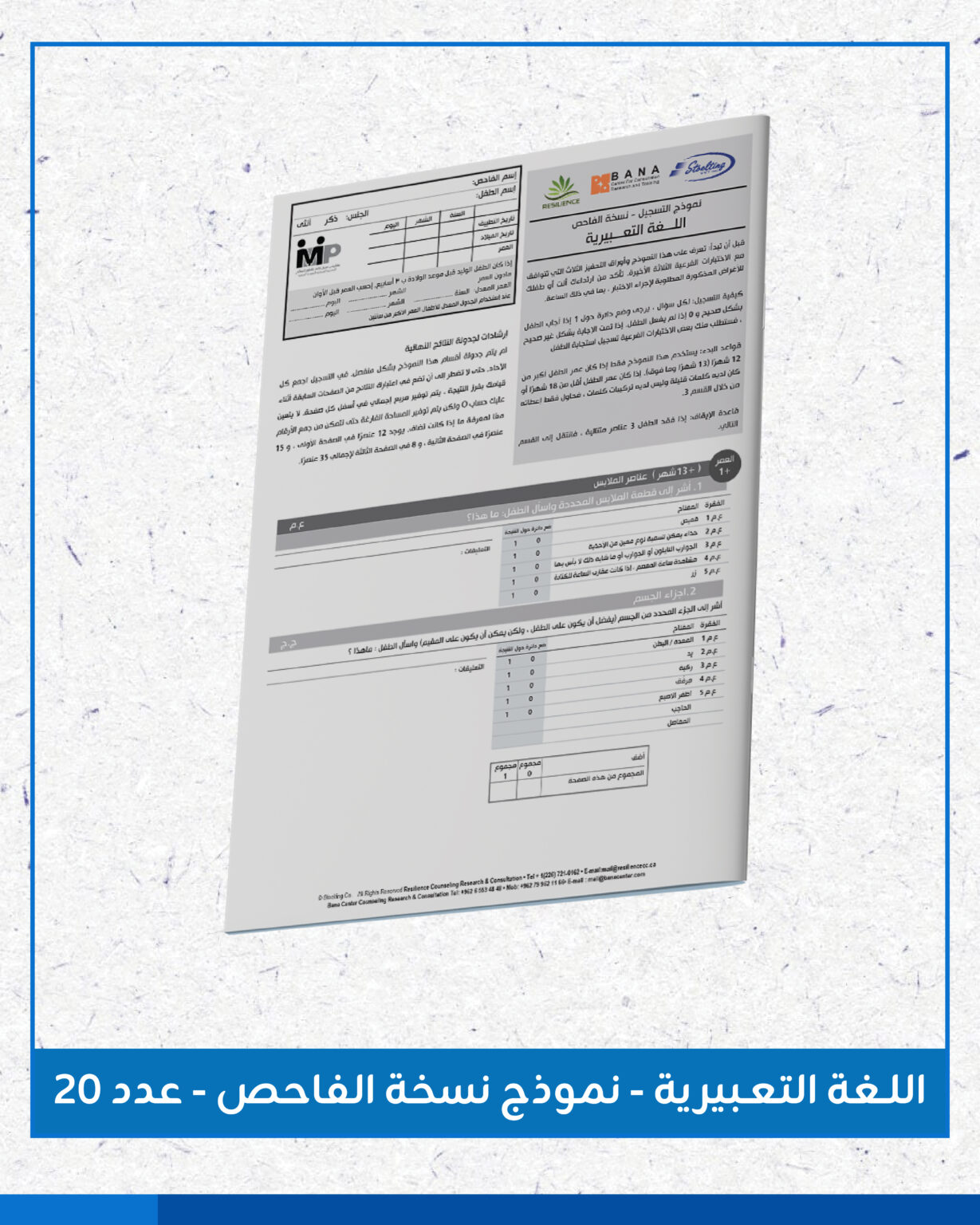 محتويات ميلر بالمر-08