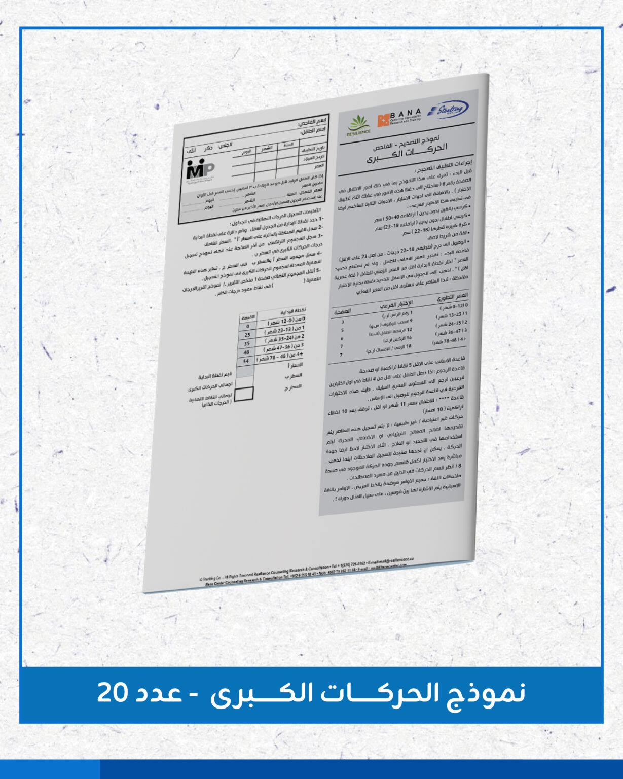 محتويات ميلر بالمر-09