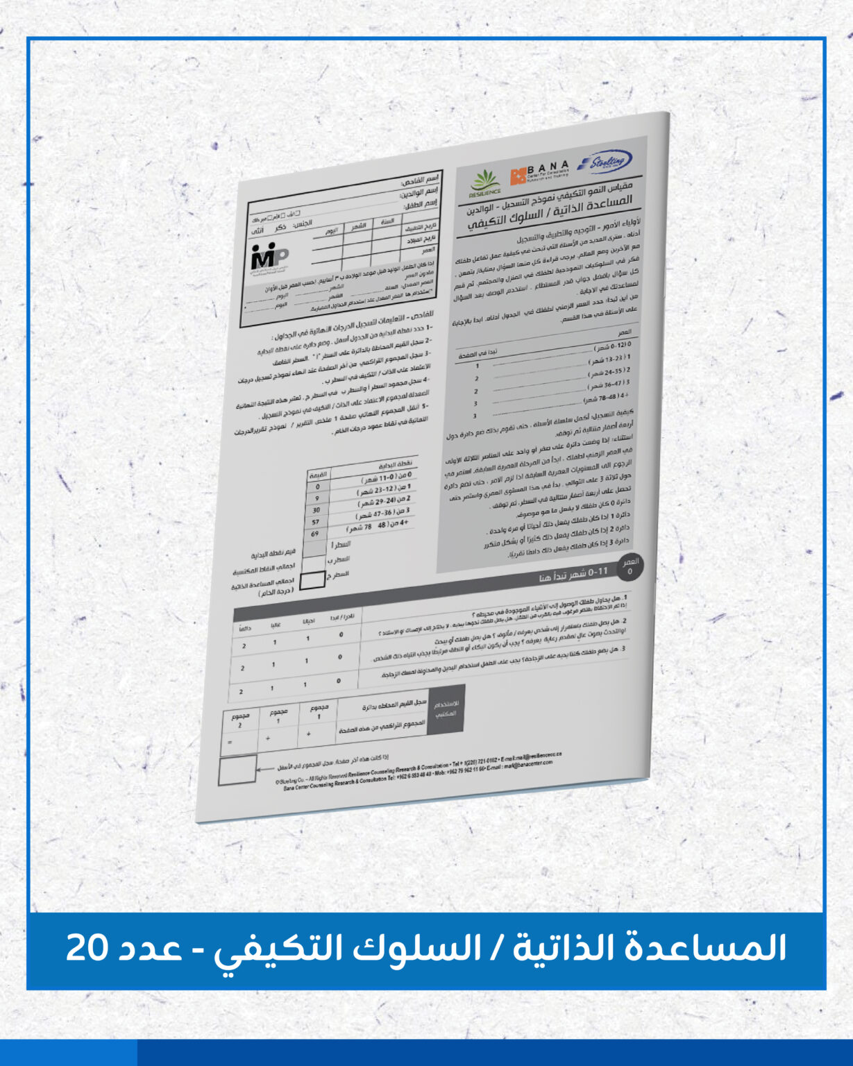 محتويات ميلر بالمر-11