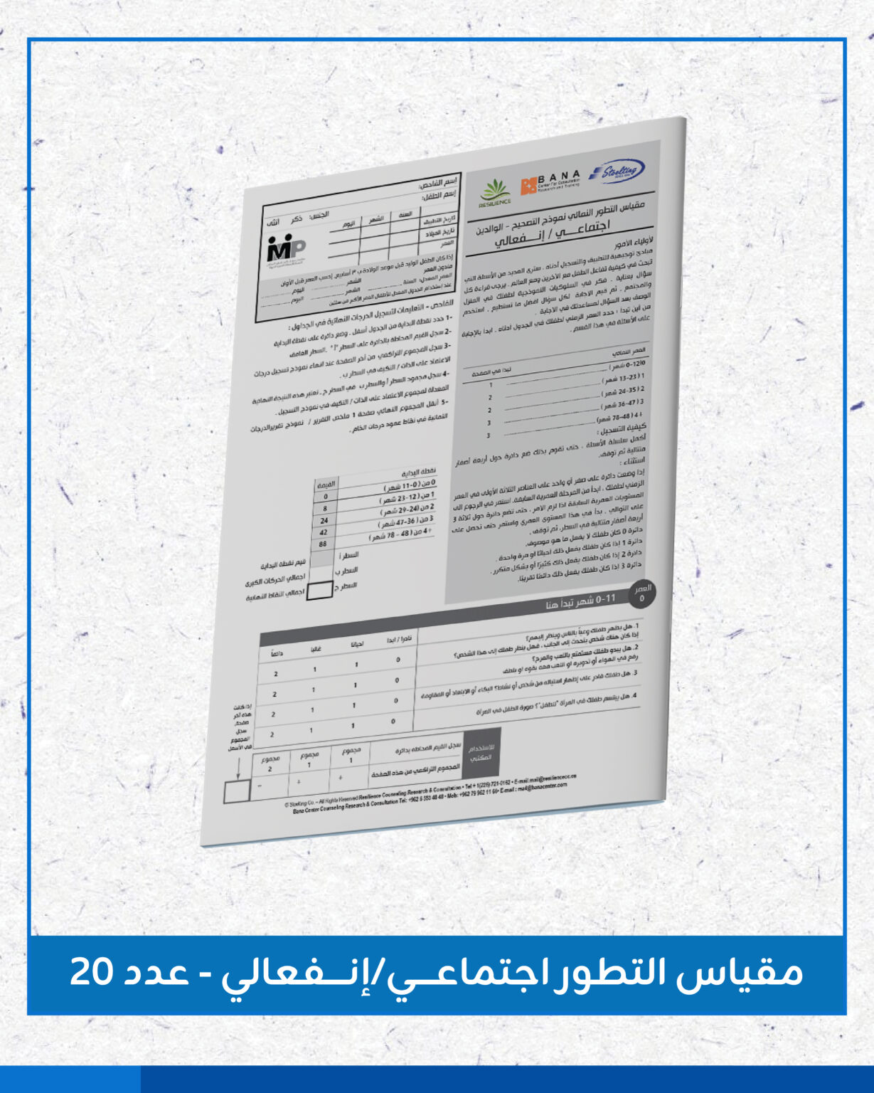 محتويات ميلر بالمر-12