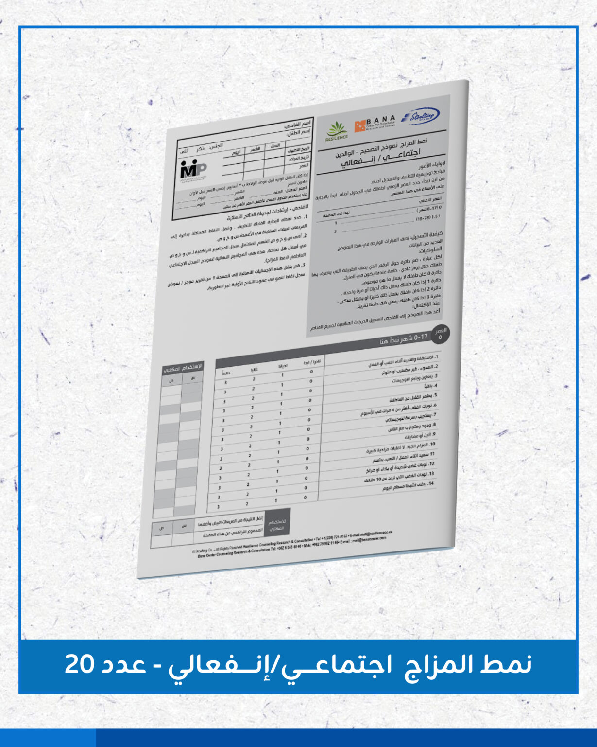 محتويات ميلر بالمر-13