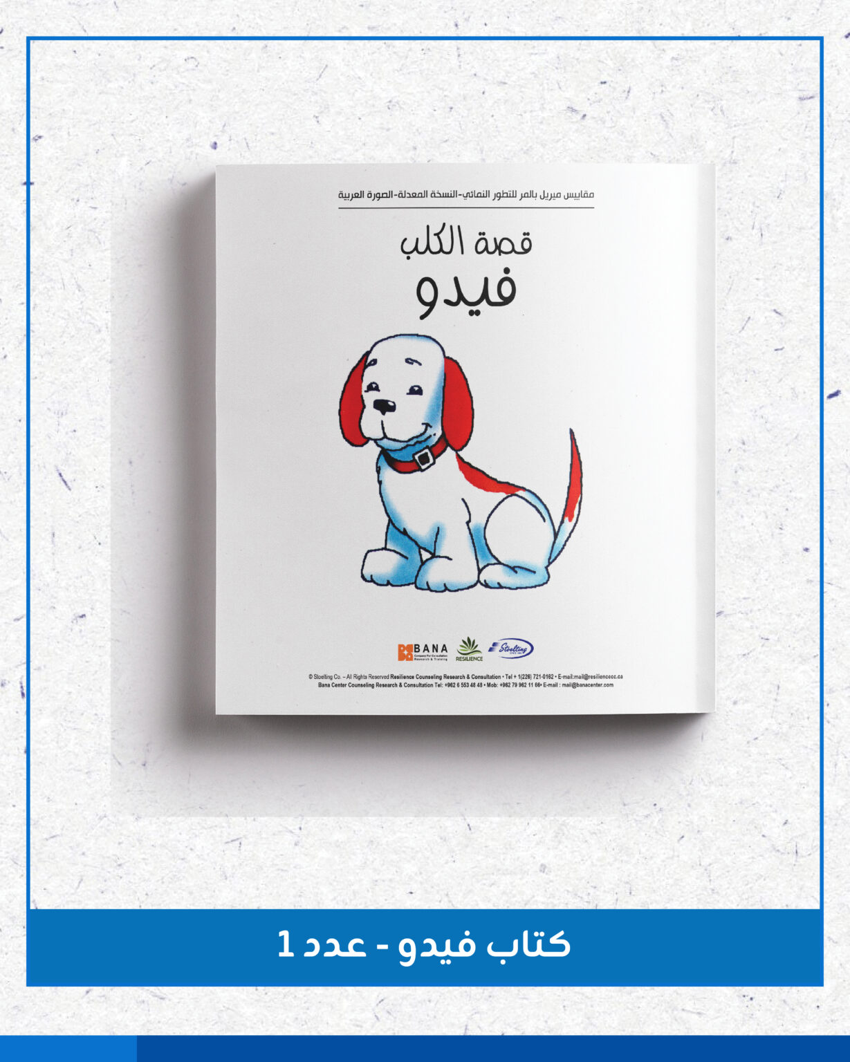 محتويات ميلر بالمر-14