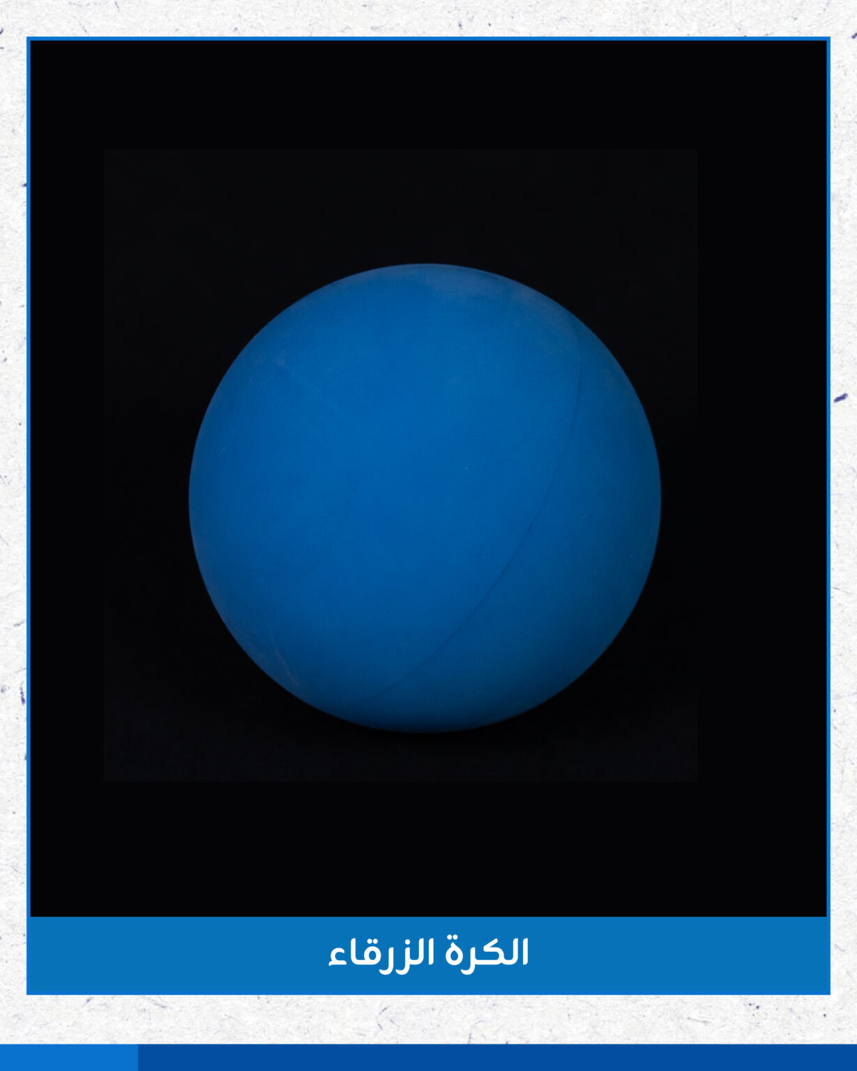 محتويات ميلر بالمر-29