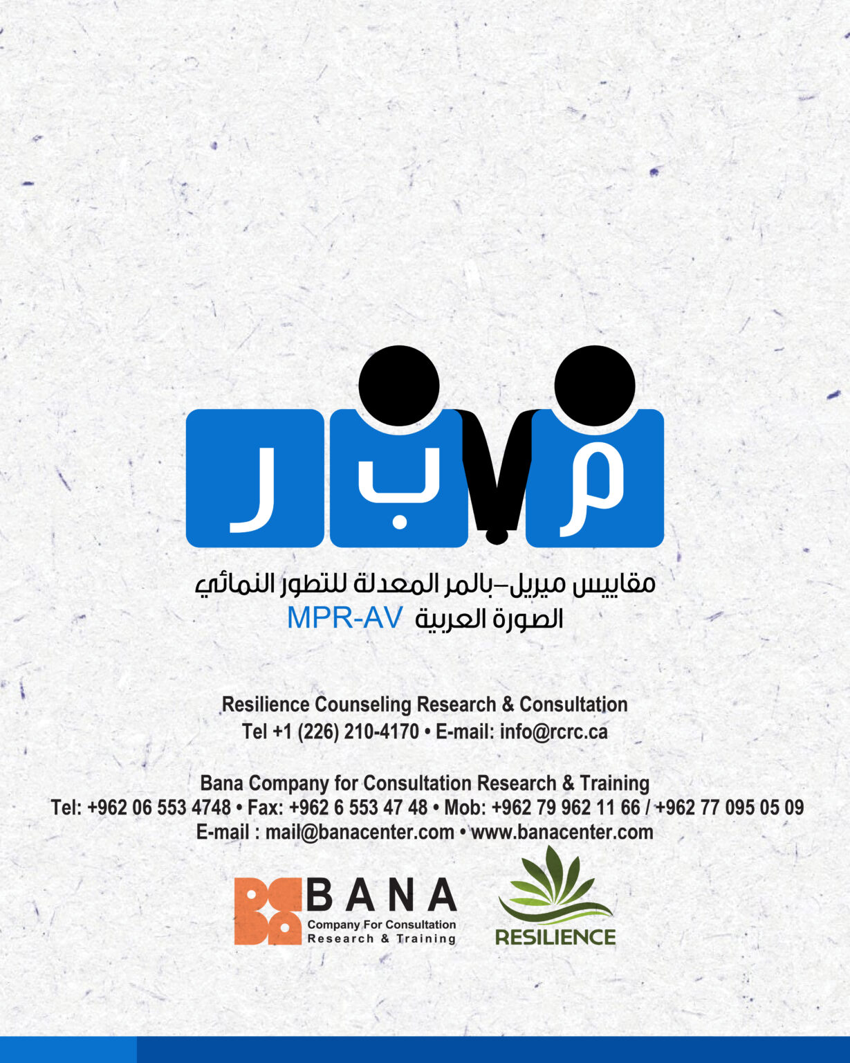 محتويات ميلر بالمر-41